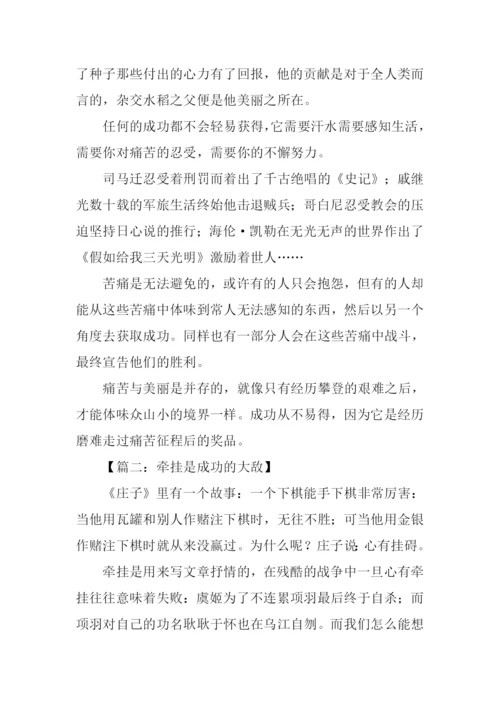 800字作文-10.docx
