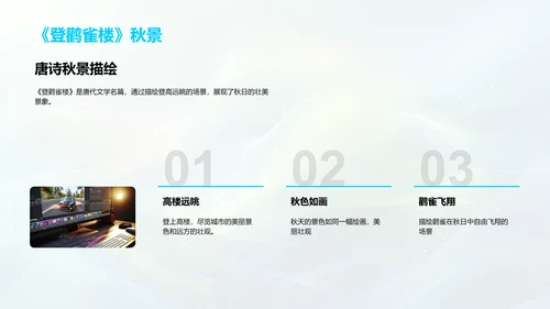 立秋节气解读