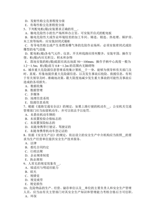 2023年山东省安全工程师安全生产安全检查评分的等级的划分原则考试试题.docx