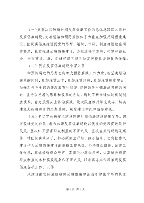 反腐倡廉教育工作报告与反腐倡廉自查报告20XX年 (3).docx