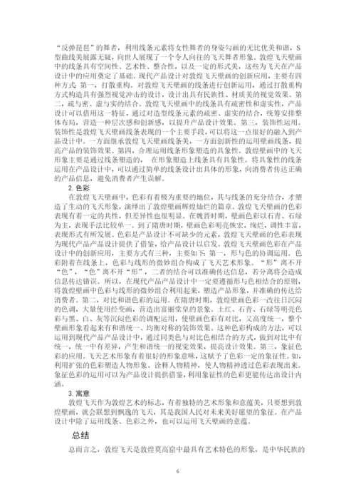 毕业论文222 已改.docx