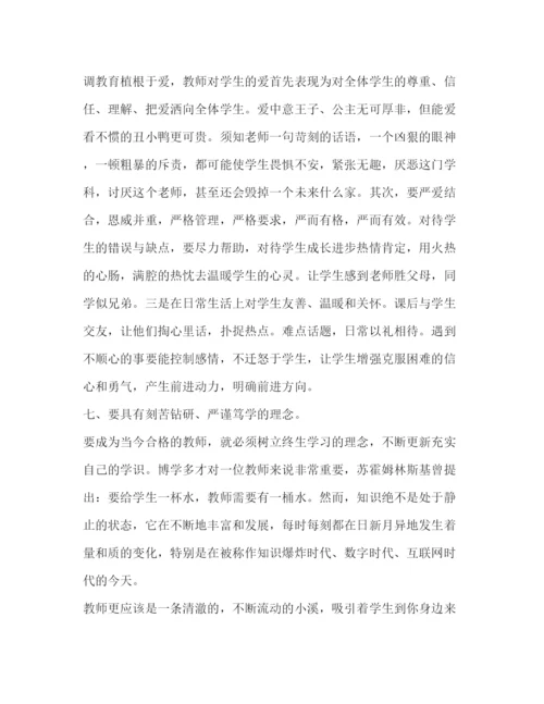 精编师德师风学习心得体会范文.docx