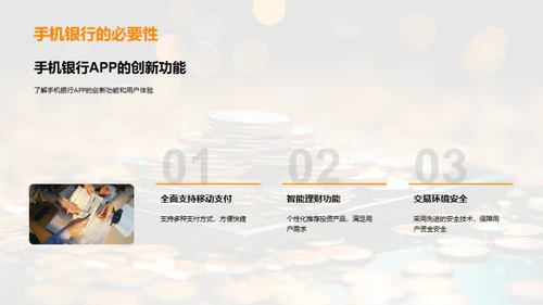 移动金融新浪潮