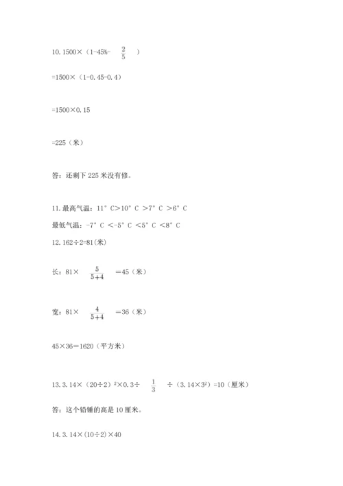 小升初数学应用题50道及答案【历年真题】.docx
