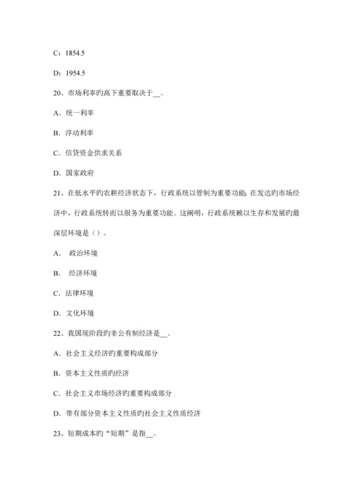 2023年下半年山西省选调生招聘考试公基五险一金考试题.docx