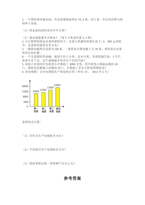 贵州省贵阳市小升初数学试卷（完整版）.docx