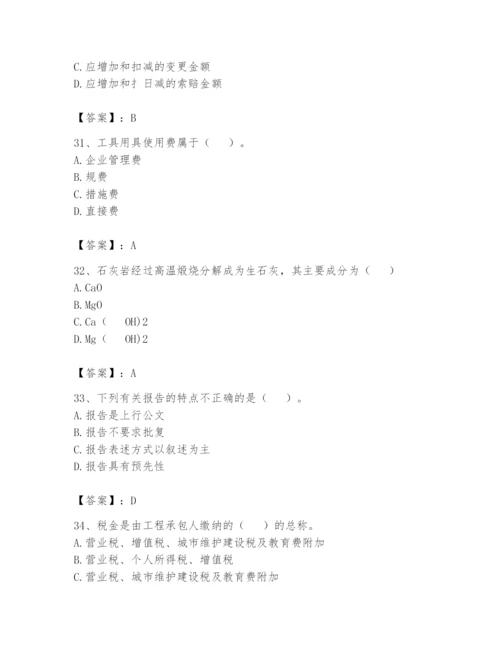 资料员之资料员基础知识题库及参考答案（夺分金卷）.docx