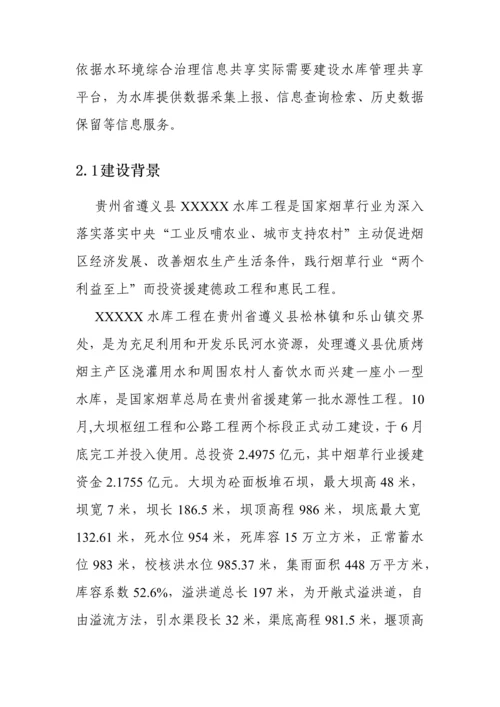 软件设计需求说明指导书.docx