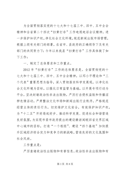 县文广局依法行政汇报2篇.docx