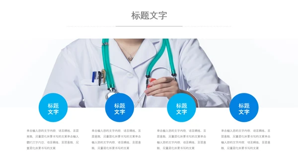化学实验医疗科技实验室医学化验PPT模板