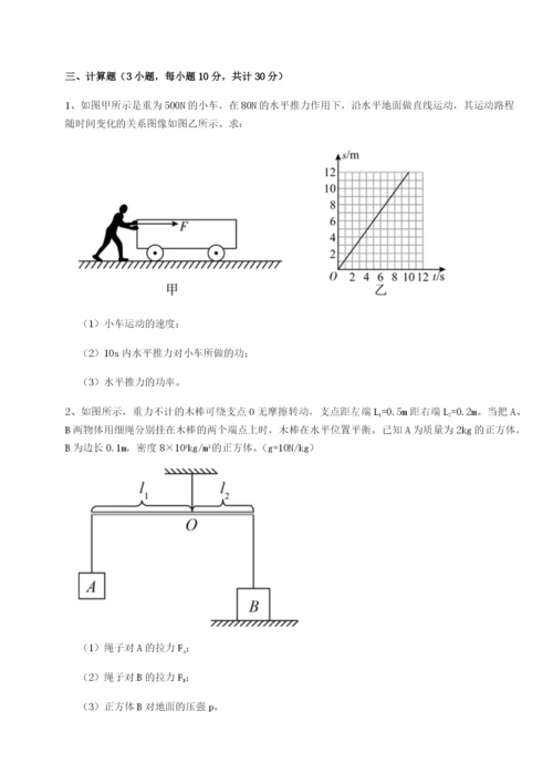 强化训练河南开封市金明中学物理八年级下册期末考试同步训练试题（含解析）.docx