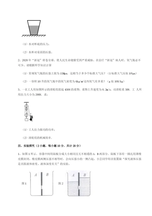 滚动提升练习湖南张家界民族中学物理八年级下册期末考试综合练习练习题（含答案解析）.docx