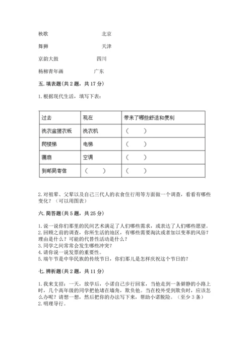 2023部编版四年级下册道德与法治期末测试卷含答案【名师推荐】.docx