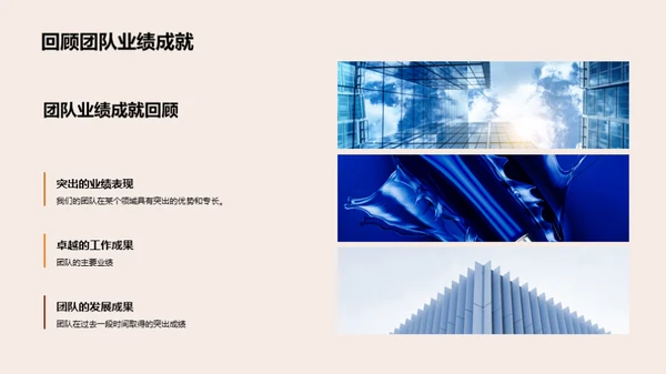 协同前行：团队力量解析
