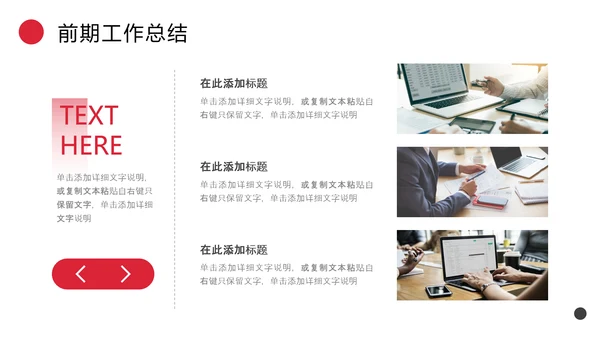 励志风工作述职报告PPT模板