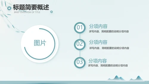 绿色中国风茶文化工作报告动态PPT