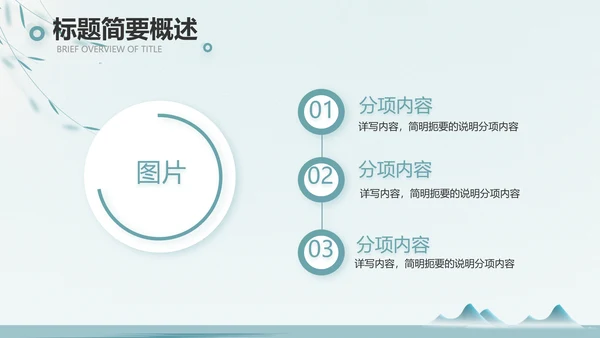 绿色中国风茶文化工作报告动态PPT