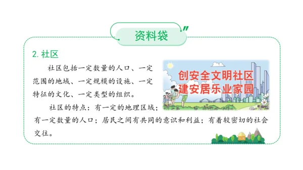 五下6 我参与 我奉献 课件（75张PPT)（全一课）