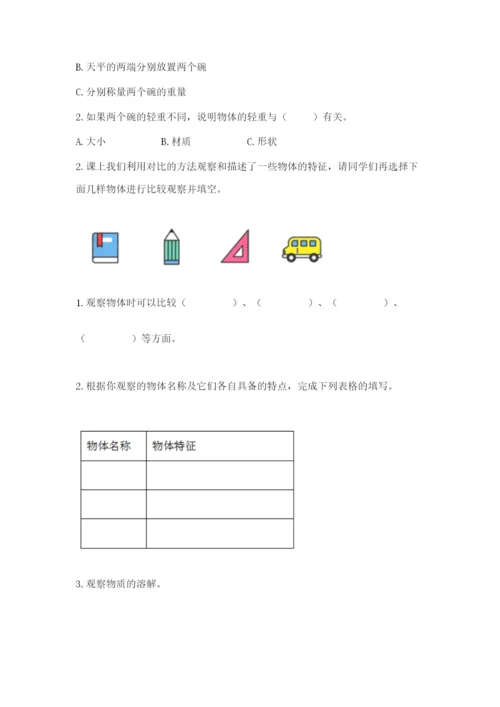 教科版一年级下册科学期末测试卷精品【含答案】.docx