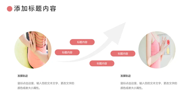清新瑜伽健身瑜伽运动孕妇瑜伽PPT