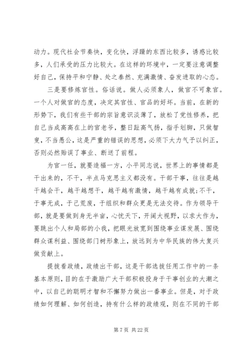 党性分析党课提纲.docx