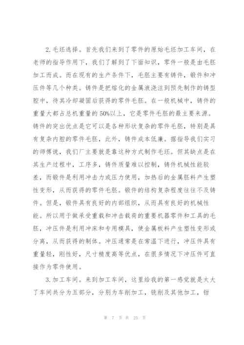 2022工厂车间顶岗实习报告5篇.docx