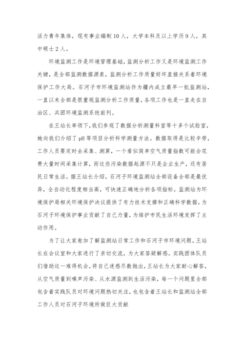 三下乡调研分析报告.docx