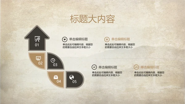 武术跆拳道空手道比赛PPT