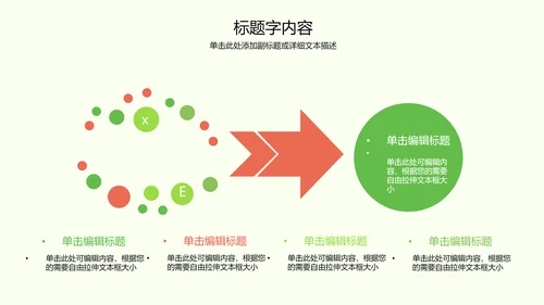 创意手绘韩范文艺气息ppt动态模板