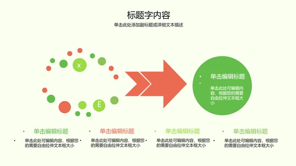 创意手绘韩范文艺气息ppt动态模板
