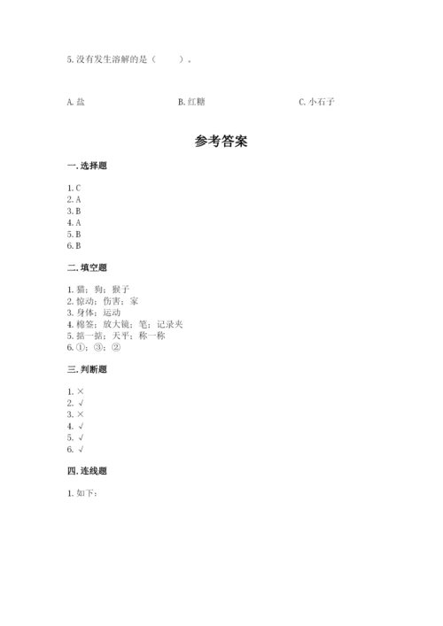 教科版一年级下册科学期末测试卷及参考答案【达标题】.docx