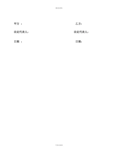 融资担保协议[001].docx