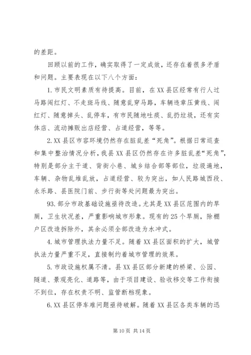 学校情况汇报材料 (4).docx