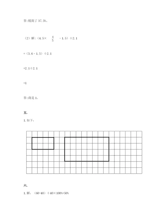 北师大版六年级数学下学期期末测试题完整版.docx