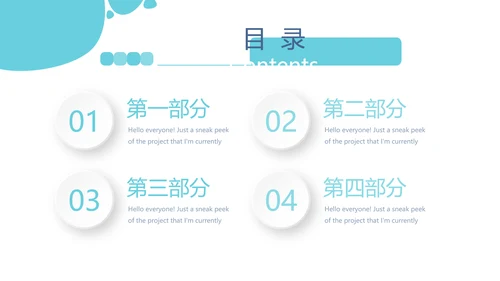 创意手机营销策划动态PPT模板