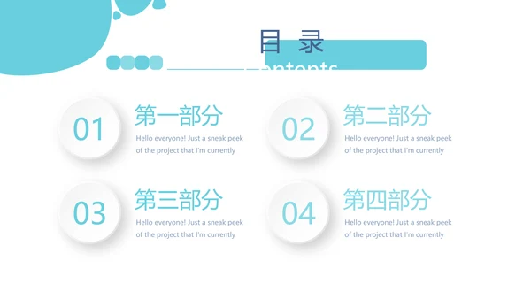 创意手机营销策划动态PPT模板