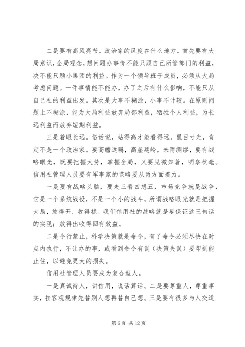 塑英教育培训心得体会(精选多篇).docx