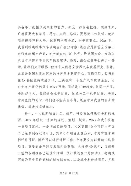 区委书记在财税和审计工作会议上的讲话.docx