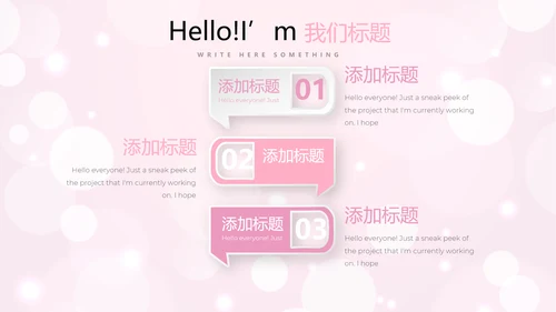 粉色梦幻公司产品介绍宣传通用PPT动态模板