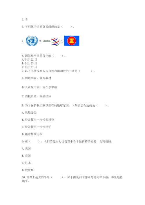最新部编版六年级下册道德与法治期末测试卷【易错题】.docx