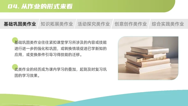 蓝色绿色扁平简约风教师培训作业设计教学通用PPT模板