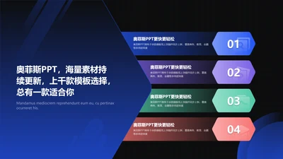 蓝色科技风并列关系流程关系4项PPT单页