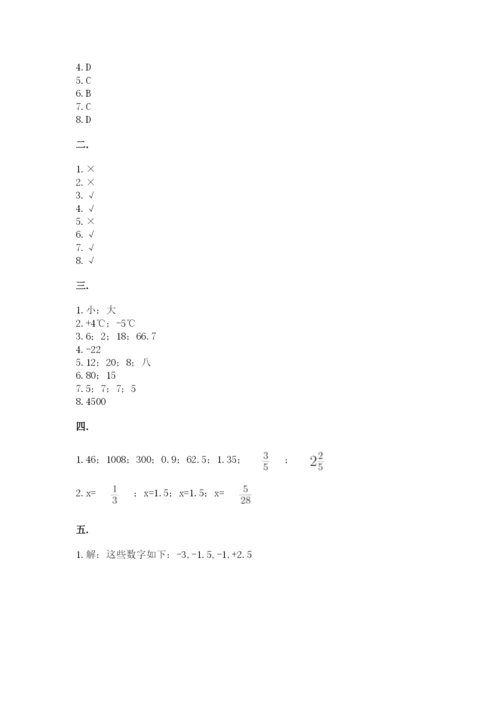 苏教版小升初数学模拟试卷及答案（全国通用）.docx