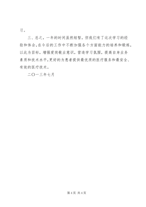 医疗质量会议发言稿庞虎波 (2).docx