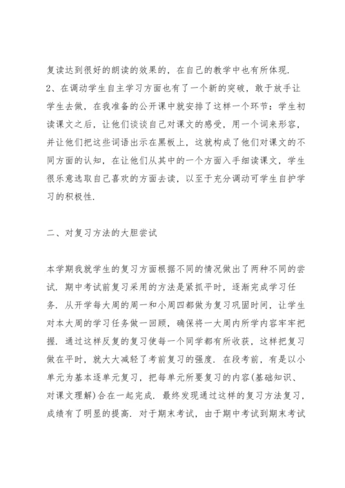 语文教师年度考核个人总结小学.docx