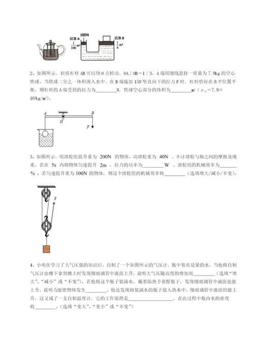 基础强化重庆市兴龙湖中学物理八年级下册期末考试专题训练试卷（解析版）.docx