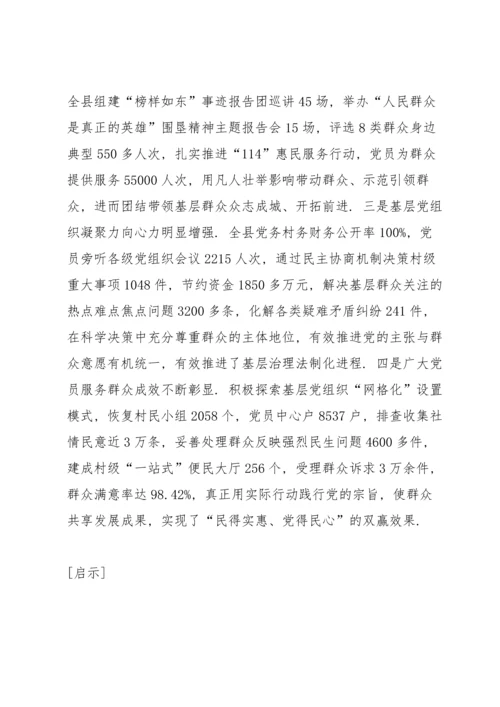 创新党内政治生活模式范文集合（五）.docx