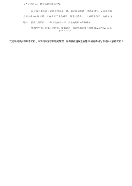 2020年江苏省高考语文试卷(文科)(含分析解答)0.docx