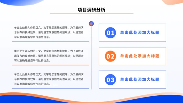 蓝色简约大学生创业计划书PPT模板