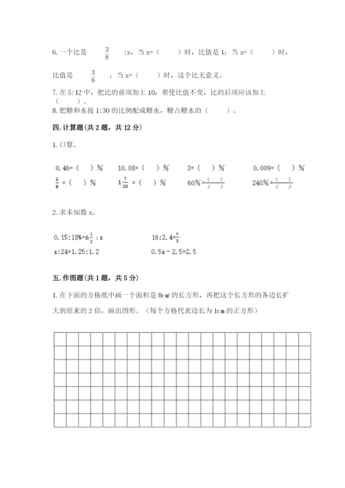 冀教版小学六年级下册数学期末综合素养测试卷含完整答案（易错题）.docx